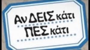 «ΣΧΟΛΙΚΟΣ ΕΚΦΟΒΙΣΜΟΣ» «ΣΕ ΕΝΑ ΣΧΟΛΙΚΟ ΕΚΦΟΒΙΣΜΟ ΥΠΑΡΧΟΥΝ ΠΟΛΛΟΙ ΡΟΛΟΙ ΠΟΥ ΜΠΟΡΟΥΝ ΜΕΡΙΚΕΣ ΦΟΡΕΣ ΝΑ ΑΠΟΤΕΛΟΥΝΤΑΙ ΑΠΟ ΠΟΛΛΑ ΠΡΟΣΩΠΑ ΤΑ ΟΠΟΙΑ ΕΙΝΑΙ: Ο ΘΥΤΗΣ, ΤΟ ΘΥΜΑ ΚΑΙ ΟΙ ΠΑΡΑΤΗΡΗΤΕΣ.