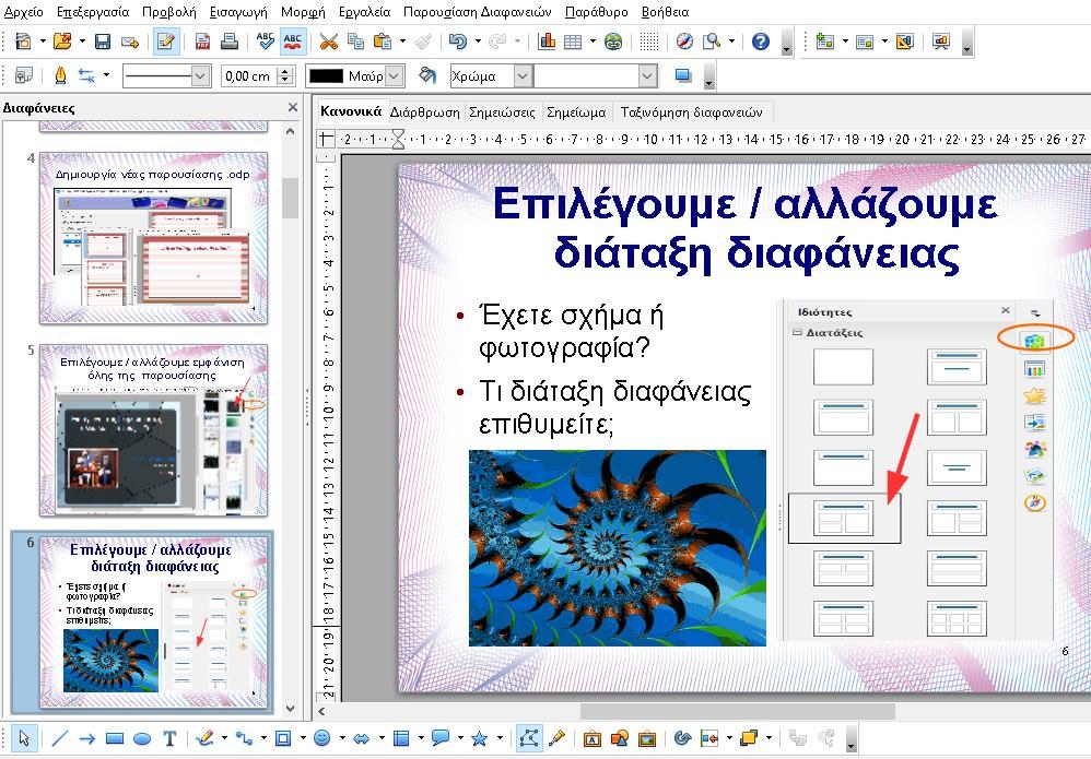 Εισαγωγή