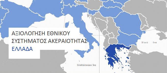 Ελλάδα: Μεταρρυθμίσεις, Ρήξεις,