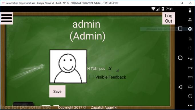 Κατά αυτόν τον τρόπο δε θα χρειάζεται να δημιουργείται νέος λογαριασμός χρήστη κάθε χρονιά, αφού ο μαθητής θα αλλάζει τάξη.