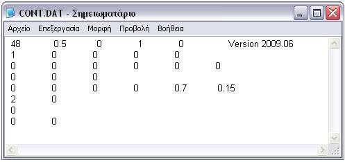 Στην ορθογωνική διατοµή καταγράφεται το πλάτος και το βάθος του καναλιού σε κάθε κελί.