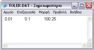 Επιπλέον, εφόσον το πλάτος του καναλιού υπερβαίνει σε κάποιες περιπτώσεις το µέγεθος του