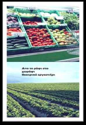 Θα ζωγραφίσουμε φρούτα και λαχανικά και θα τα κολλήσουμε στην αντίστοιχη εποχή του ημερολογίου.