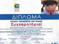 Η UNICEF βοηθάει προσφέροντας φάρμακα, εμβόλια, τρόφιμα και καθαρό νερό αλλά και τετράδια, μολύβια και βιβλία.