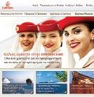 the traditional Thai values of hospitality. Τον Μάιο του 2010, η THAI Airways γιορτάζει τα 50 χρόνια από την ίδρυσή της, διοργανώνοντας διάφορες εκδηλώσεις σε ολόκληρο τον κόσμο.