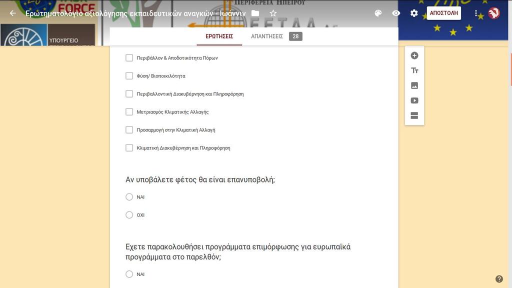 Σέλί δά