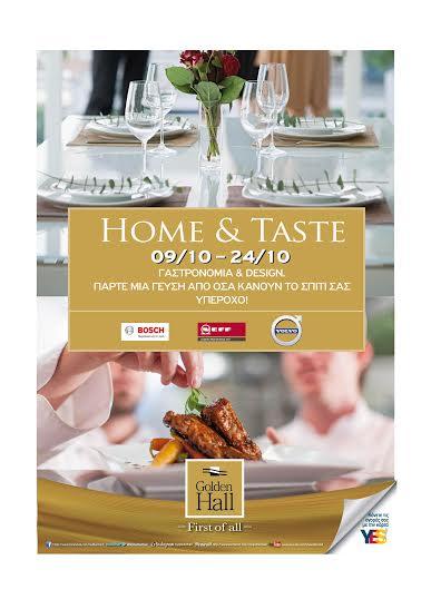 Από 9/10 έως και 24/10, τo Golden Hall σας προσκαλεί στο ανανεωμένο και πλέον αγαπημένο event του φθινοπώρου «Home & Taste» με ιδέες για το σπίτι, τη διακόσμηση, πρωτότυπες συνταγές από διάσημους