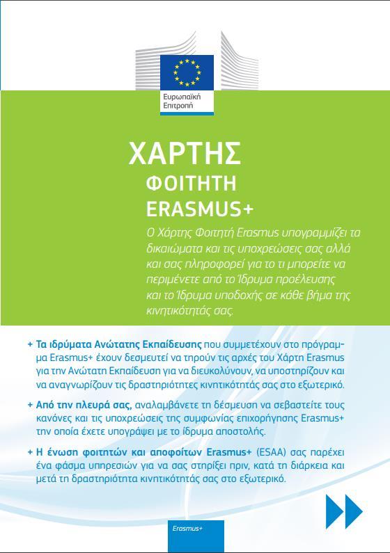 https://eurep.auth.