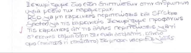 ΟΜΑΔΙΚΗ ΔΟΥΛΕΙΑ Όνομα: Εθνικό Μετσόβιο Πολυτεχνείο Σχολή Πολιτικών Μηχανικών Περιβαλλοντική Γεωτεχνική: Πρόοδος, 29 Νοεμβρίου 2018 Το ζητούμενο στις απαντήσεις είναι όχι μόνο ορθότητα,