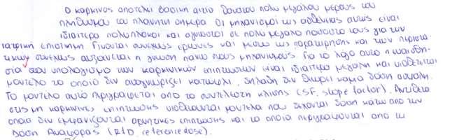 τη Δόση Αναφοράς (RfD, reference dose) και τον Συντελεστή Κλίσης (SF, slope factor), για να εκφράσουμε τις επιπτώσεις των χημικών ουσιών στην ανθρώπινη υγεία; Απάντηση 1: Γιατί ξεχωρίζουμε