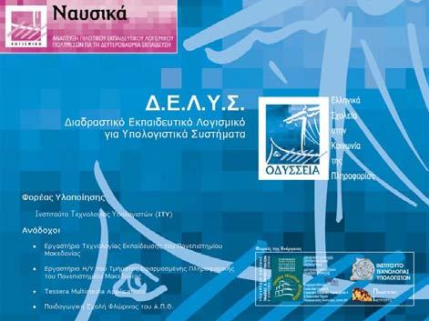 Με τον τρόπο αυτό και αυτοί εντάσσονται ισάξια στην διεξαγόμενη εκπαιδευτική διαδικασία και αποκτά καθοριστική σημασία ο ρόλος του παρατηρητή που τους είχε δοθεί