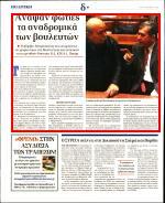 12. ΑΝΑΨΑΝ