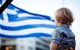 του ιερου ελλανιου δρωμενου τησ γεννησησ του ελλην ανθρωπου