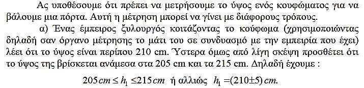 Η ΕΝΝΟΙΑ ΣΟΤ