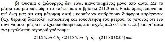 Η ΕΝΝΟΙΑ ΣΟΤ