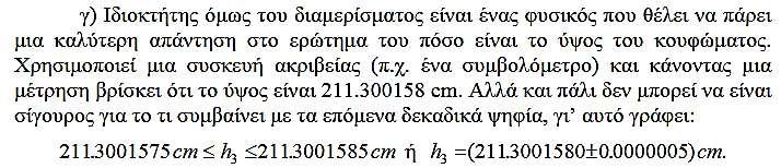 Η ΕΝΝΟΙΑ ΣΟΤ
