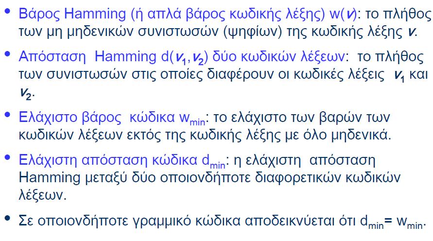 Βάρος και