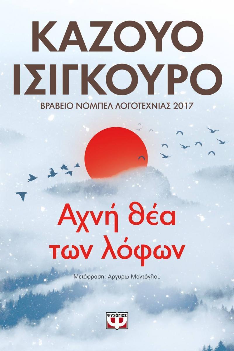 την Αγγλία του 70.