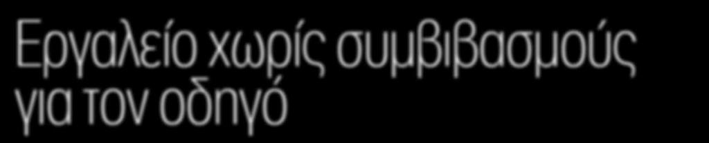 επιδόσεις με τον ντίζελ 1.