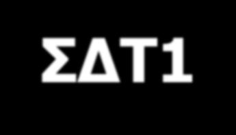 και διάρκειας ΣΔΤ1