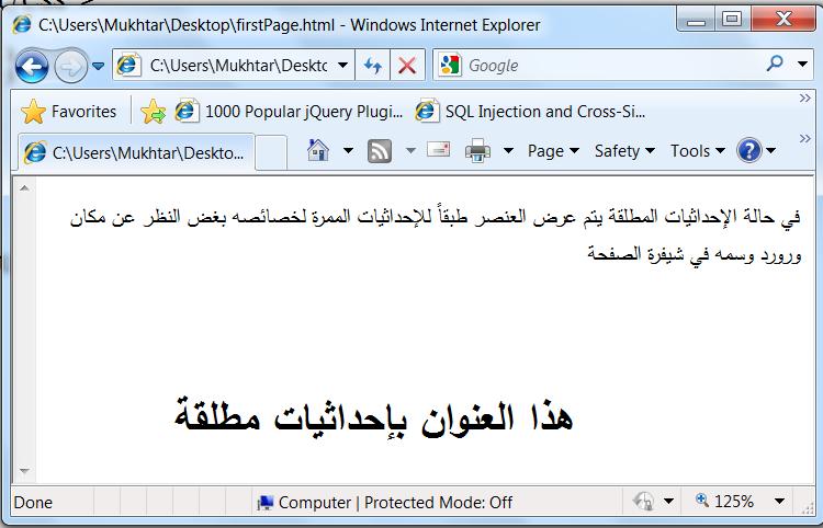<style type="text/css"> * {direction:rtl;} h1 { position:absolute; left:100px; top:150px; } </style> </head> <body> ا ؼ ا ثئحذاث ١ بد مخ< h1 > < h1 /> زا ف حب خ اإلحذاث ١ بد ا مخ ٠ ز ػشع ا ؼ ظش ؿجمب