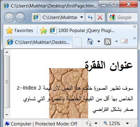 </body> </html> و الذي يبدو في مستعرض الويب كمايمي: الشكل : 41 مثال عمى استخدام الخاصية z-index يمكف أيضا عرض أشرطة تمرير في الحالة التي يكوف فييا محتوى العنصر أكبر بكثير مف