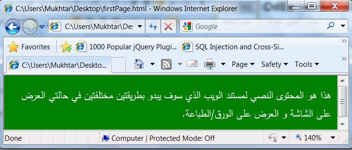 يبدو المثاؿ السابؽ عند العرض في مستعرض الويب