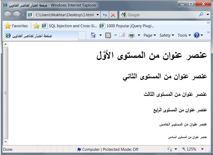 الشكل : 4 صفحة اختبار عناصر العناوين h1 إلى h6 dir كما تالحظ فقد قمنا بتزويد الوس <body> بالواصفة و التي تحدد اتجاه ق ارءة جسد المستند و right to left قمنا بإسناد القيمة rtl ذلؾ لنجعؿ ليا و اتجاه الق