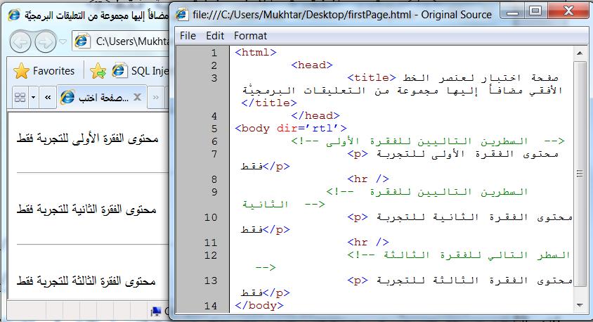 تبدو الشيفرة السابقة كمايمي في مستعرض الويب مما يؤك د أف التعميقات ل تظير في المستند) أثناء :)"View->source" استع ارض الصفحة جر ب اختيار األمر "عرض-> أو المصدر" الشكل : 6 التعميقات تظهر بالمون األخضر