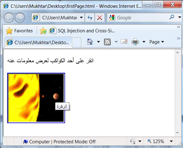 "انشمش"= alt <area shape="rect" coords="0,0,82,126" href="sun.htm" /> "انمريخ"= alt <area shape="circle" coords="90,58,3" href="mercur.