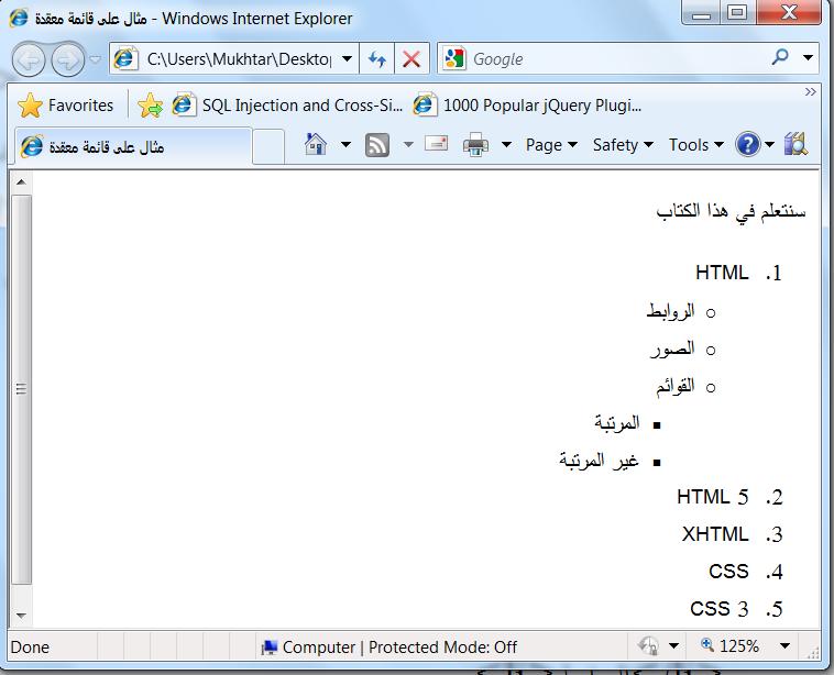 <li>xhtml</li> <li>css</li> <li>css 3</li> </ol> </body> </html> يبدو المثاؿ أعاله في المستعرض كمايمي: type الشكل : 16 مثال عمى قائمة معقدة آخر ما يجب ذكره عف القوائ أن و يمكف استخدا الواصفة لتغيير