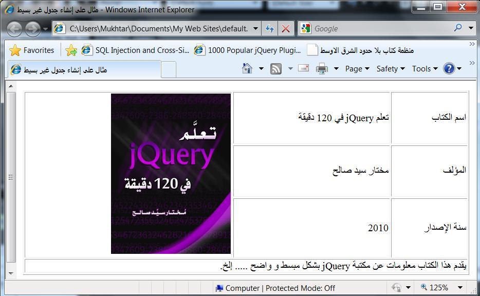ثشى جسؾ اػح... إ خ.