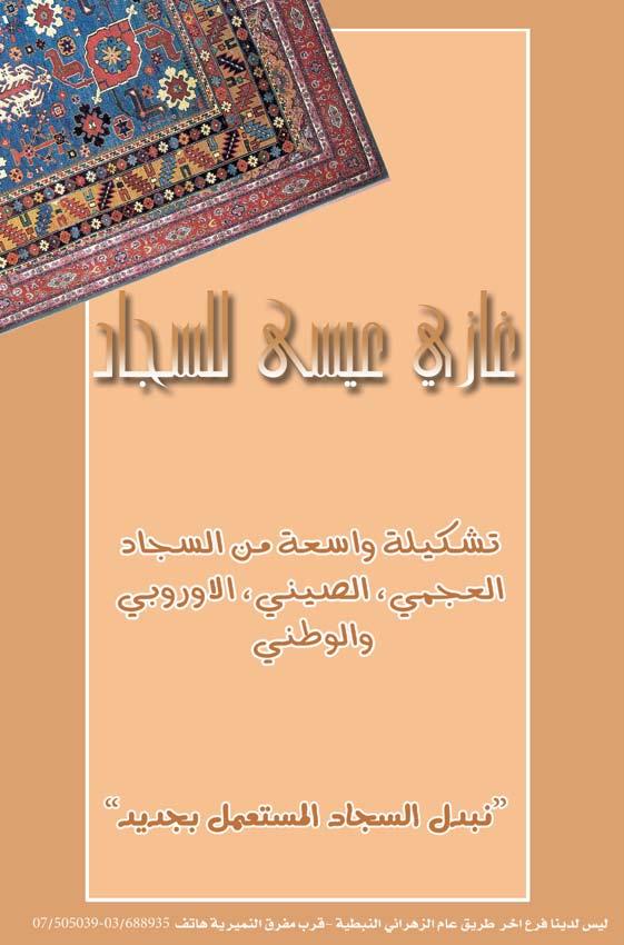 متفرقات خط ائتمان ب 0 مليون دوالر بني "عوده" ومتويل التجارة اخلارجية وقع بنك عوده مجموعة عوده سرادار وبرنامج متويل التجارة العربية اتفاق خط ائتمان بقيمة 0 مليون دلثر اثستخدامه في متويل جتارة لبنان