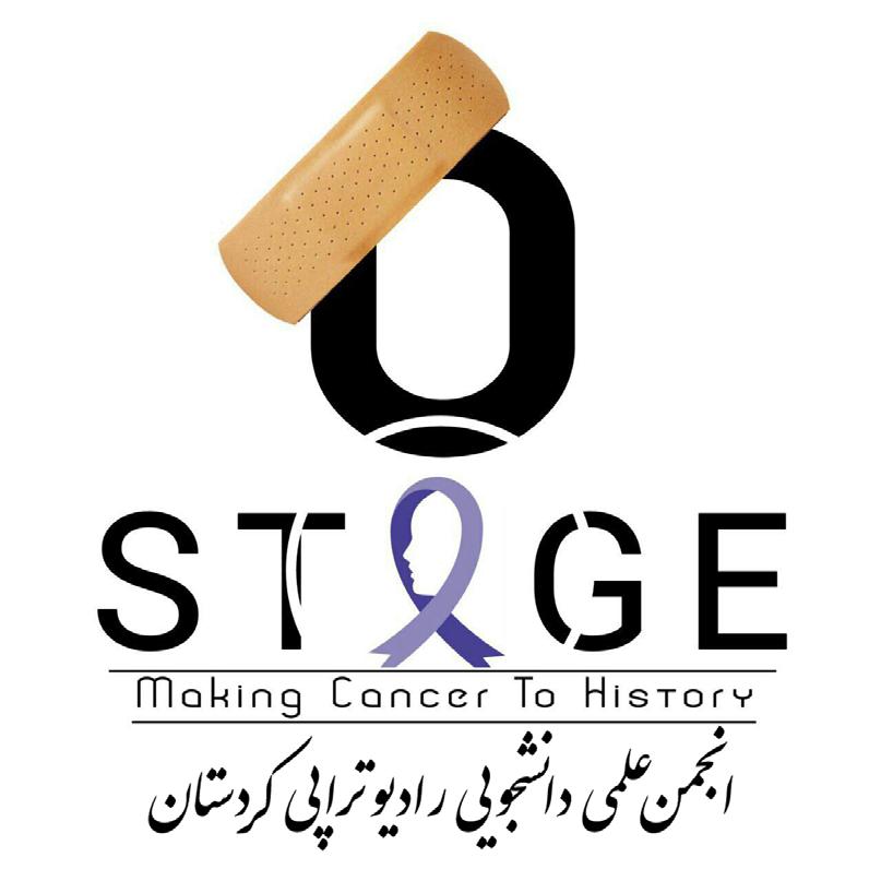 شناسنامه فهرست 2 3 6 8 9 10 11 12 13 13 14 16 17 18 19 نشریه علمی دانشجویی استیج صفر سال دوم/ شماره پنجم/تابستان 97 صاحب امتیاز: انجمن علمی دانشجویی رادیوتراپیکردستان مدیر مسئول: سارا قوامی