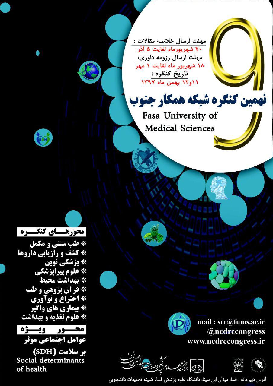 ir : هفدهمین کنگره سراسری انجمن مدیکال انکولوژی و هماتولوژی ایران و همایش ساالنه پرستاری سرطان برگزار کننده : انجمن مدیکال انکولوژی و