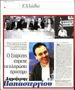 14. ΔΗΜΑΡΧΟΣ