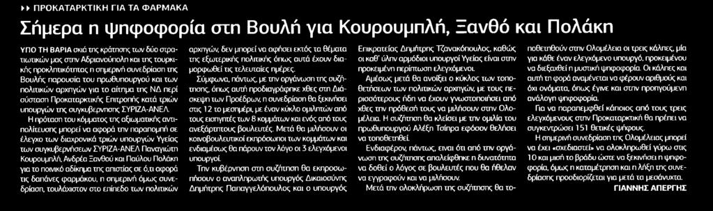 ΚΑΙ... Μέσο:.