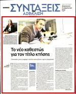 34. ΤΟ