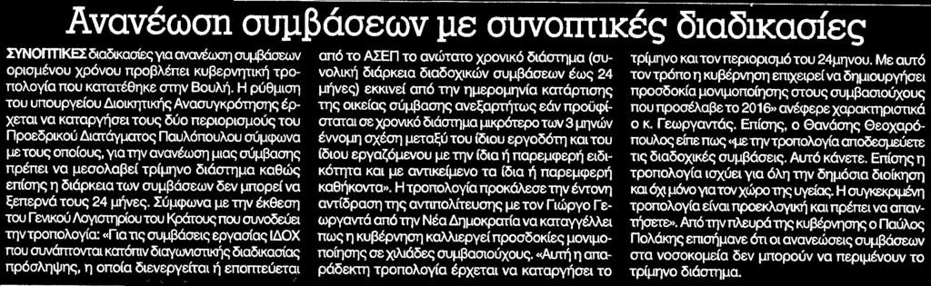 Μέσο:.