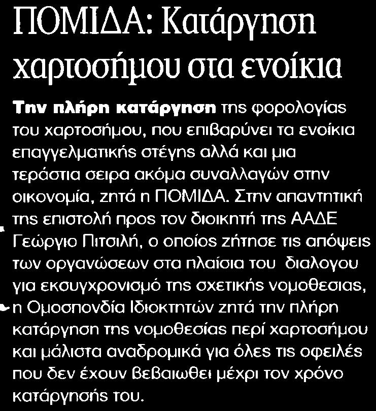 ΕΝΟΙΚΙΑ Μέσο:.