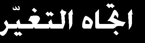 أن ه من أجل كل عدد حقيقي D f لدينا يف هذه احلالة املنحين C f متناظر بالنسبة إىل مبدأ املعلم f( ) = f() الدالة مربع زجية الدالة مقلب فردية R من I هي دالة معرفة على جمال f القل