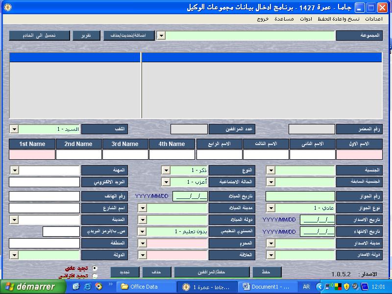 املصدر :وثائق الوكالة الوكالة تقوم بإستخدام هذا الربنامج حلجز و بيع التذاكر حيث أن وكالة السياحة تشرتي تذاكر السفر إلكرتونيا و تقوم بتحويل إمجايل سعر هذه التذاكر إىل مؤسسات النقل املعنية هبا يف مدة