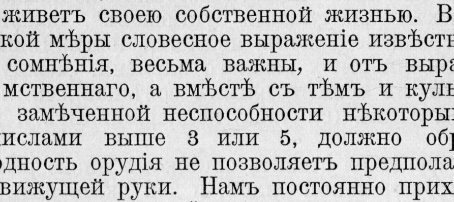 поверяй расход, Сердись иль пей, и вечер длинный Кой-как пройдет, а завтра тож, И славно зиму проведешь.