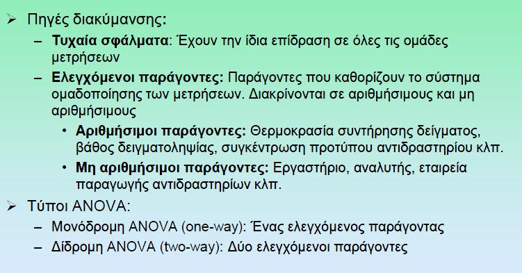 Ακολουθεί