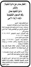صلح وقانون ا صول املحاكمات املدنية وعليك مراجعة قلم صلح املحكمة ال ستالم مرفقات الدعوى محكمة بداية حقوق ششرق مذكرة تبليغ صصيغة يمين حاس مة للمدعي عليه\بالنششر رقم الدعوى : ٣-٢/(٢٠١٧/٤٦١) - س جل عام