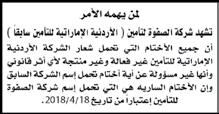 ** موقع القطعة :- اعلان طره عطاء ص ادر عن مديرية اششغال محافظة عجلون للمرة الخامسسة يدعى املقاولون امل صنفون يف اعمال الطرق من الفئة الثانية والثالثة والرابعة واخلام سة الراغبني باال شرتاك باملناق صة
