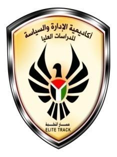 المشترك البرنامج والسياسة اإلدارة أكاديمية بين العليا ارسات للد األقصى وجامعة الرشيد" والحكم الدولة "ادارة وعالقتها الرشيد الحكم معايير تطبيق واقع اإلداري باألداء ارت از الو في الفلسطينية إعداد