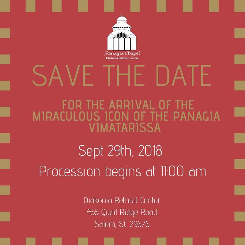 Beginning at 11:00 AM, this rare and joyous occasion will take the form of a procession with the icon of the Theotokos into our new Panagia Chapel, led by His Eminence Metropolitan Alexios of