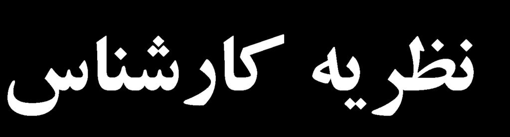 Chol 8.