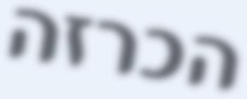 (LEL) ולגרום לפיצוץ, או לחמם ולגרום נזק לקטליסט. מהירות המדידה הינה קריטית במדידה זו וכמו כן יש צורך לזהות את המרכיבים האורגניים ולהתחשב בכך שלכל אחד מהם RESPONSE FACTOR שונה במכשיר.
